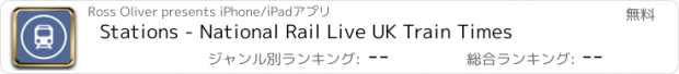 おすすめアプリ Stations - National Rail Live UK Train Times