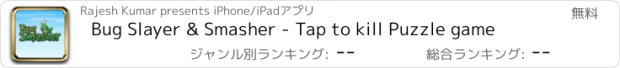 おすすめアプリ Bug Slayer & Smasher - Tap to kill Puzzle game
