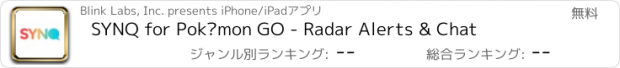 おすすめアプリ SYNQ for Pokémon GO - Radar Alerts & Chat