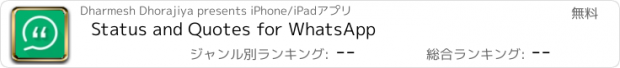 おすすめアプリ Status and Quotes for WhatsApp