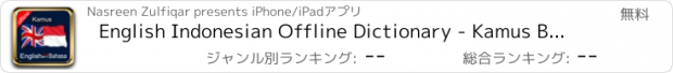おすすめアプリ English Indonesian Offline Dictionary - Kamus Bahasa Inggris