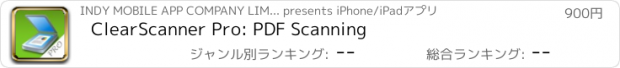 おすすめアプリ ClearScanner Pro: PDF Scanning