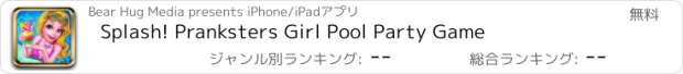 おすすめアプリ Splash! Pranksters Girl Pool Party Game