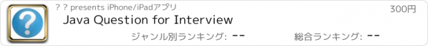 おすすめアプリ Java Question for Interview