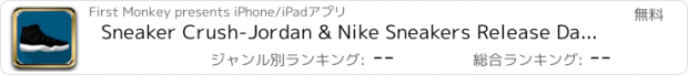 おすすめアプリ Sneaker Crush-Jordan & Nike Sneakers Release Dates!