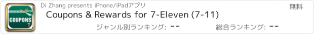 おすすめアプリ Coupons & Rewards for 7-Eleven (7-11)