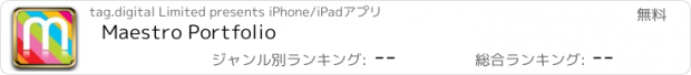 おすすめアプリ Maestro Portfolio