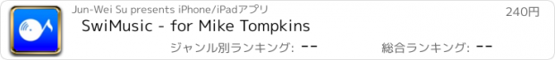 おすすめアプリ SwiMusic - for Mike Tompkins