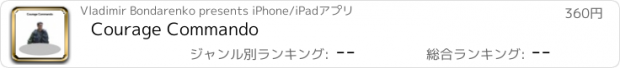おすすめアプリ Courage Commando