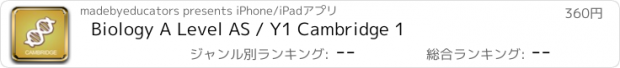 おすすめアプリ Biology A Level AS / Y1 Cambridge 1