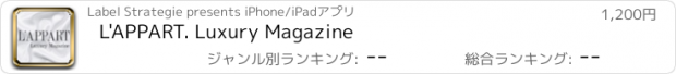 おすすめアプリ L'APPART. Luxury Magazine