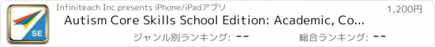 おすすめアプリ Autism Core Skills School Edition: Academic, Communication, and Social Skills Plus Data