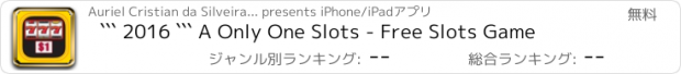 おすすめアプリ ``` 2016 ``` A Only One Slots - Free Slots Game