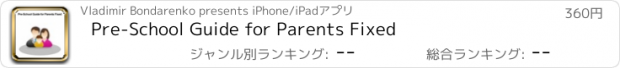 おすすめアプリ Pre-School Guide for Parents Fixed