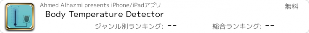 おすすめアプリ Body Temperature Detector