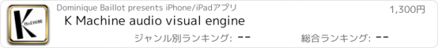 おすすめアプリ K Machine audio visual engine