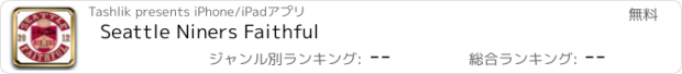 おすすめアプリ Seattle Niners Faithful