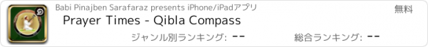 おすすめアプリ Prayer Times - Qibla Compass