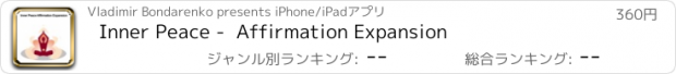 おすすめアプリ Inner Peace -  Affirmation Expansion