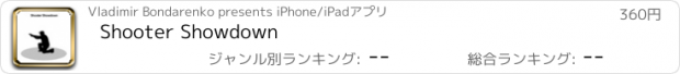 おすすめアプリ Shooter Showdown