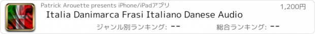 おすすめアプリ Italia Danimarca Frasi Italiano Danese Audio