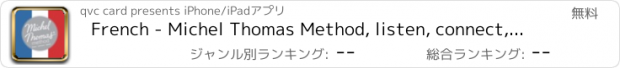 おすすめアプリ French - Michel Thomas Method, listen, connect, speak