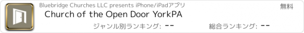 おすすめアプリ Church of the Open Door YorkPA