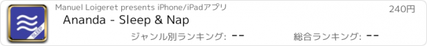 おすすめアプリ Ananda - Sleep & Nap