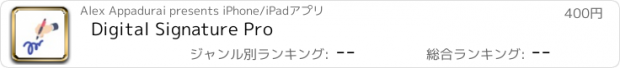 おすすめアプリ Digital Signature Pro