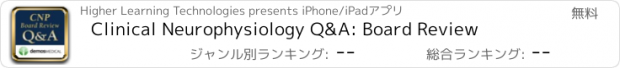 おすすめアプリ Clinical Neurophysiology Q&A: Board Review