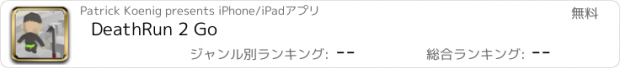 おすすめアプリ DeathRun 2 Go