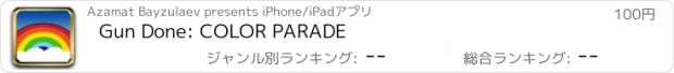 おすすめアプリ Gun Done: COLOR PARADE