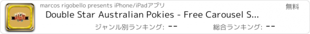 おすすめアプリ Double Star Australian Pokies - Free Carousel Slots