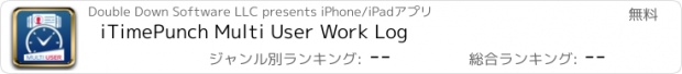 おすすめアプリ iTimePunch Multi User Work Log