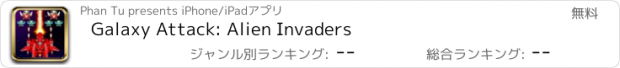 おすすめアプリ Galaxy Attack: Alien Invaders