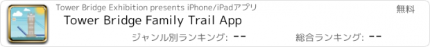 おすすめアプリ Tower Bridge Family Trail App