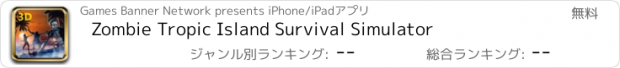 おすすめアプリ Zombie Tropic Island Survival Simulator