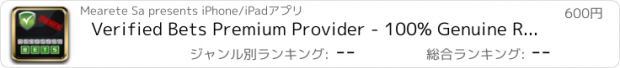 おすすめアプリ Verified Bets Premium Provider - 100% Genuine Records · Satisfaction Guaranteed · Professional betting advisor