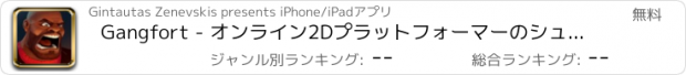 おすすめアプリ Gangfort - オンライン2Dプラットフォーマーのシューティングゲーム
