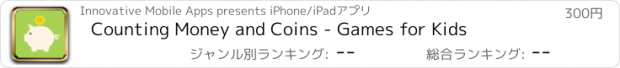 おすすめアプリ Counting Money and Coins - Games for Kids