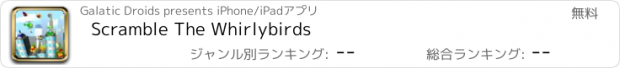 おすすめアプリ Scramble The Whirlybirds