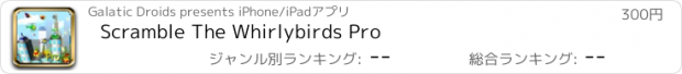 おすすめアプリ Scramble The Whirlybirds Pro