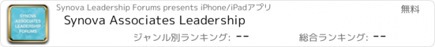 おすすめアプリ Synova Associates Leadership