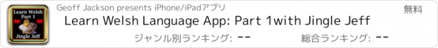 おすすめアプリ Learn Welsh Language App: Part 1with Jingle Jeff