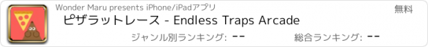 おすすめアプリ ピザラットレース - Endless Traps Arcade
