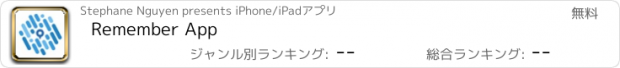 おすすめアプリ Remember App