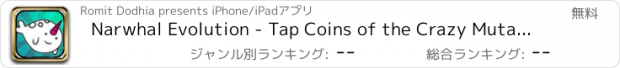 おすすめアプリ Narwhal Evolution - Tap Coins of the Crazy Mutant Tapper & Clicker Game