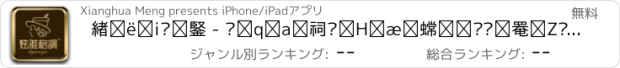 おすすめアプリ 炫雅格调美发 - 顾客至上,员工第一,服务为先,技术为根,以人为本！