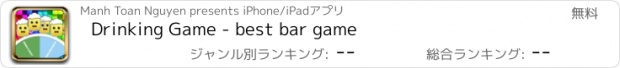 おすすめアプリ Drinking Game - best bar game