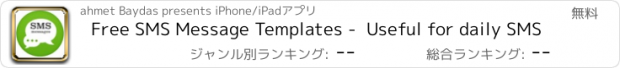 おすすめアプリ Free SMS Message Templates -  Useful for daily SMS